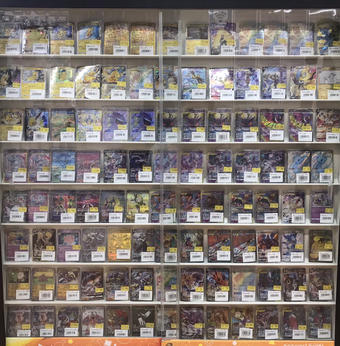 ポケカ販売情報】 フルメンテ ＝ 