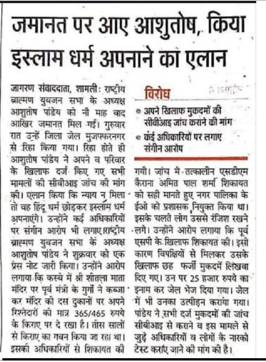 <a href="/SupriyaShrinate/">Supriya Shrinate</a> हिंदू धर्म के सबसे बड़े आदि गुरु श्री स्वामी शंकराचार्य जी के ऊपर इतनी नीचता भरा इल्जाम लगा कर ऐ कायर जांच करवा रहा है।
जो कुछ दिन पहले इस्लाम कबूल कर रहा था।
