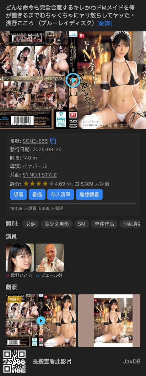 XC07e's tweet photo. SONE-855 https://t.co/WnZUm8F5oe