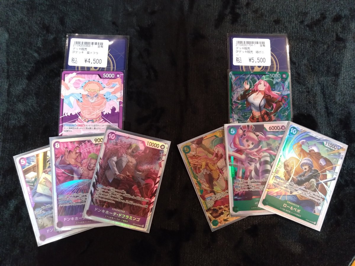 商品情報】 #ワンピカード 🌟ワンピースデッキ販売コーナー🌟 紫ド