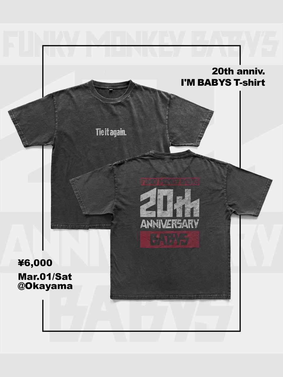 ツアーグッズ情報🛒 ／／ 「FUNKY MONKEY BΛBY'S 20th anniversary