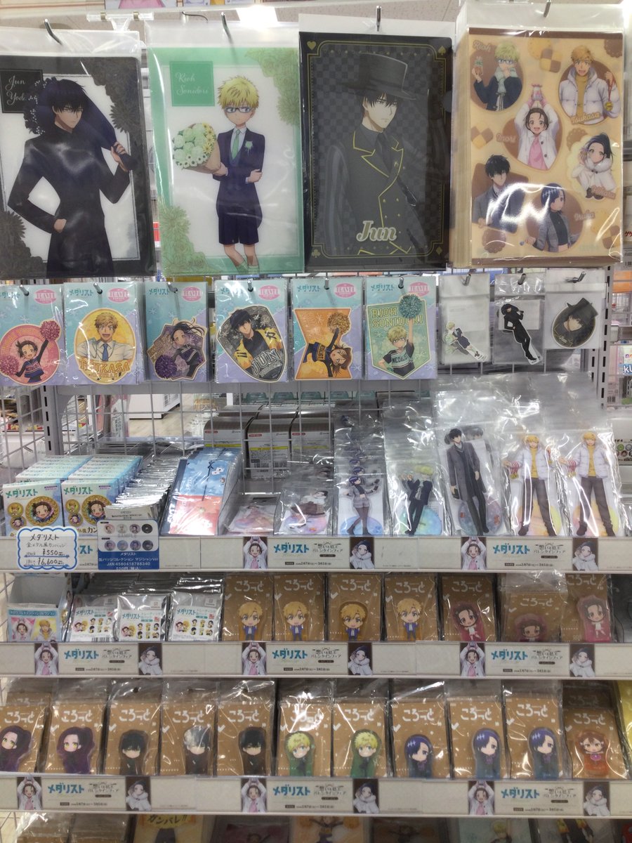 フェア情報】 TVアニメ「メダリスト」想いを結ぶバレンタインフェア in