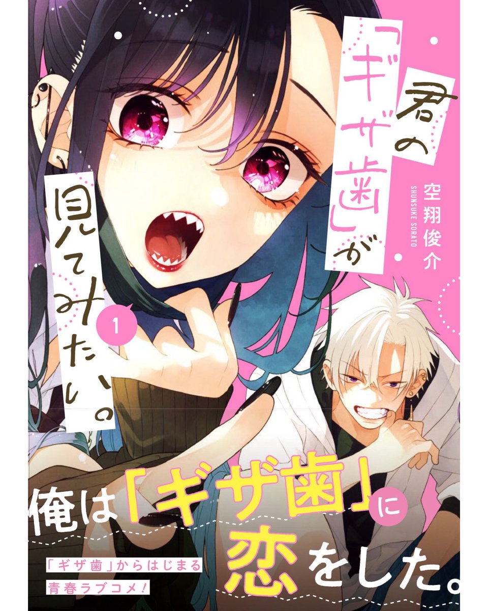 ガンガンJOKER編集部【公式】 (@gangan_joker) / Posts / X