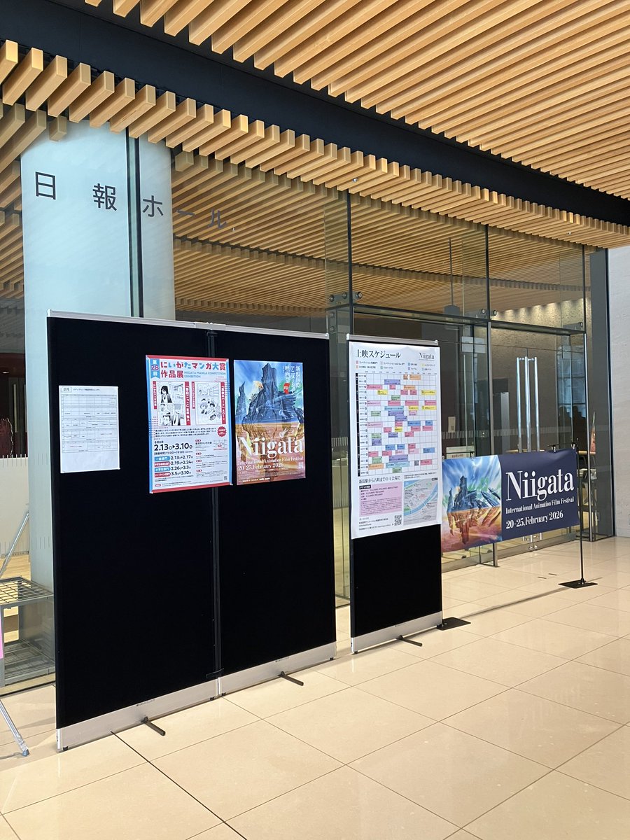 お世話になっております、ｼｬﾁｮｰです。
今日これから日報ホールにて、新潟国際アニメーション映画祭の周辺イベントに登壇します。

「新潟に於けるアニメ制作の現在」
「アジア視点での新潟のポテンシャル」
がテーマの、なんともアカデミックなシンポジウム。

大丈夫か、自分_:(´ཀ`」 ∠):