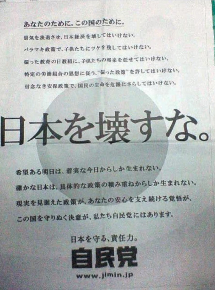 お前らが壊してきたんだろと思う人✋