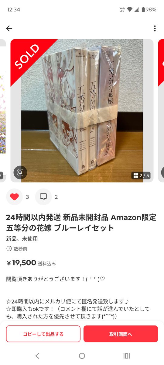 TVアニメ「五等分の花嫁」+TVアニメ「五等分の花嫁∬」コンパクト