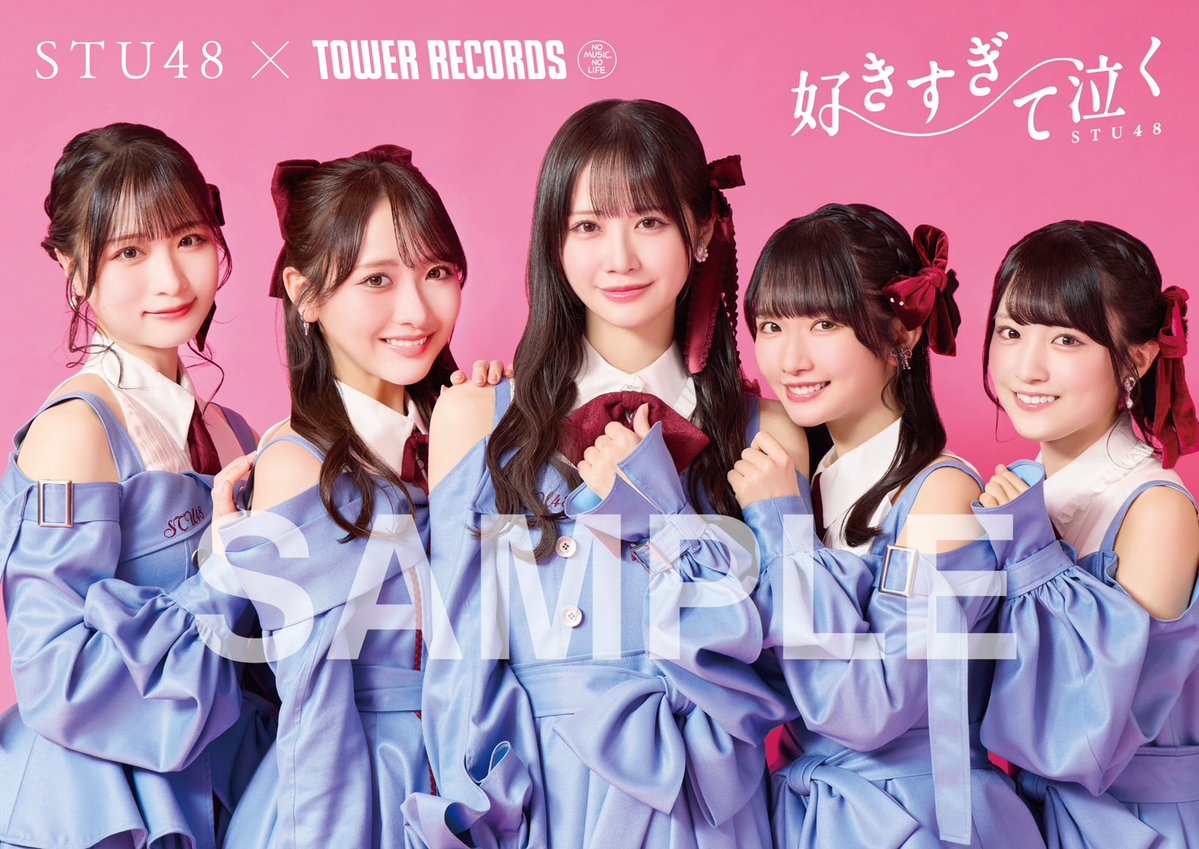 STU48 (@STU48_official_) / Posts / X