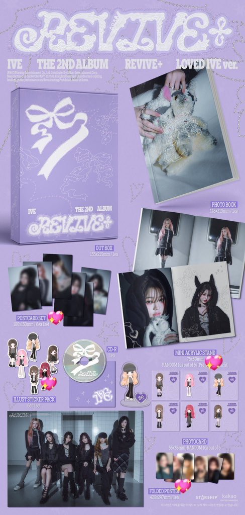 IVE 共同購入 譲 ソニミュ リズ 特典💕＋lovedive💖4点セット 求 2700