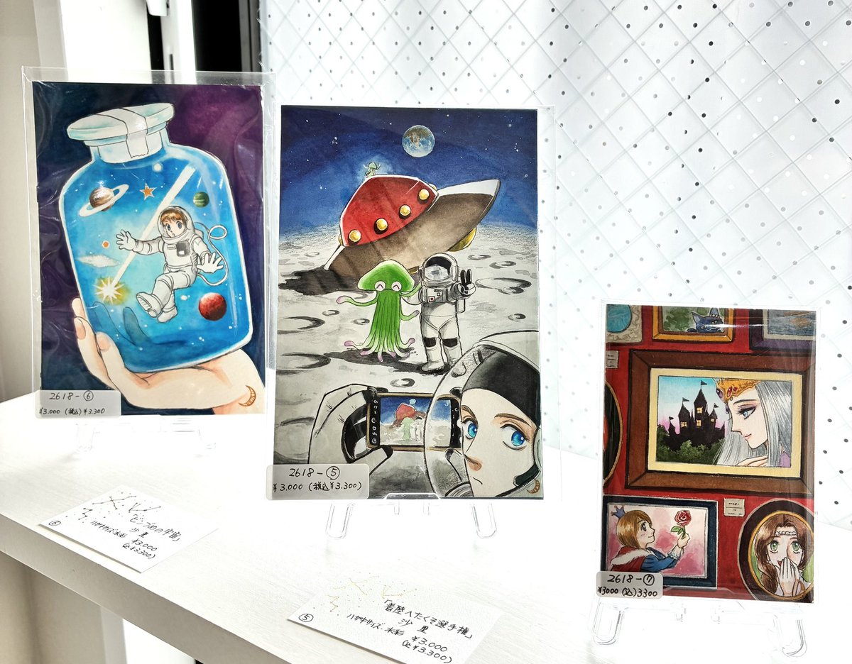 沙里さん @sarry0918 流れ星をつかまえられたのかな？きらきらした目で