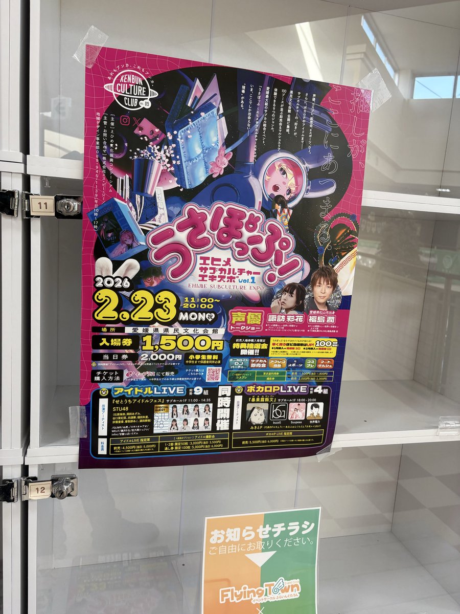 flyingtowncos's tweet photo. うさぽっぷ！にご参加された皆さま、
運営・関係者の皆さま、本当にお疲れさまでした。

少しだけお手伝いさせていただきましたが、
不安もありつつ、それ以上にワクワクを感じられるイベントでした！
本当にありがとうございました。

さて、こすみっととしては来月から
2か月連続のイベントとなります
ぜひご参加くださいませ！

スタジオのご利用も、どうぞよろしくお願いいたします。
https://t.co/xoPvAEvEMj