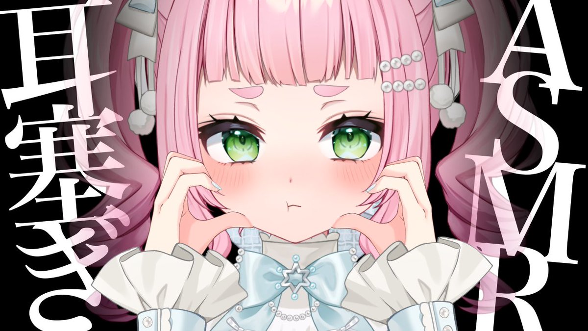 ▶︎▶︎▶︎配信告知◀︎◀︎◀︎

⏰22:00 ASMR
📍YouTube さくらのチャンネル

もちもちおててのもちもちマッサージ🤲 