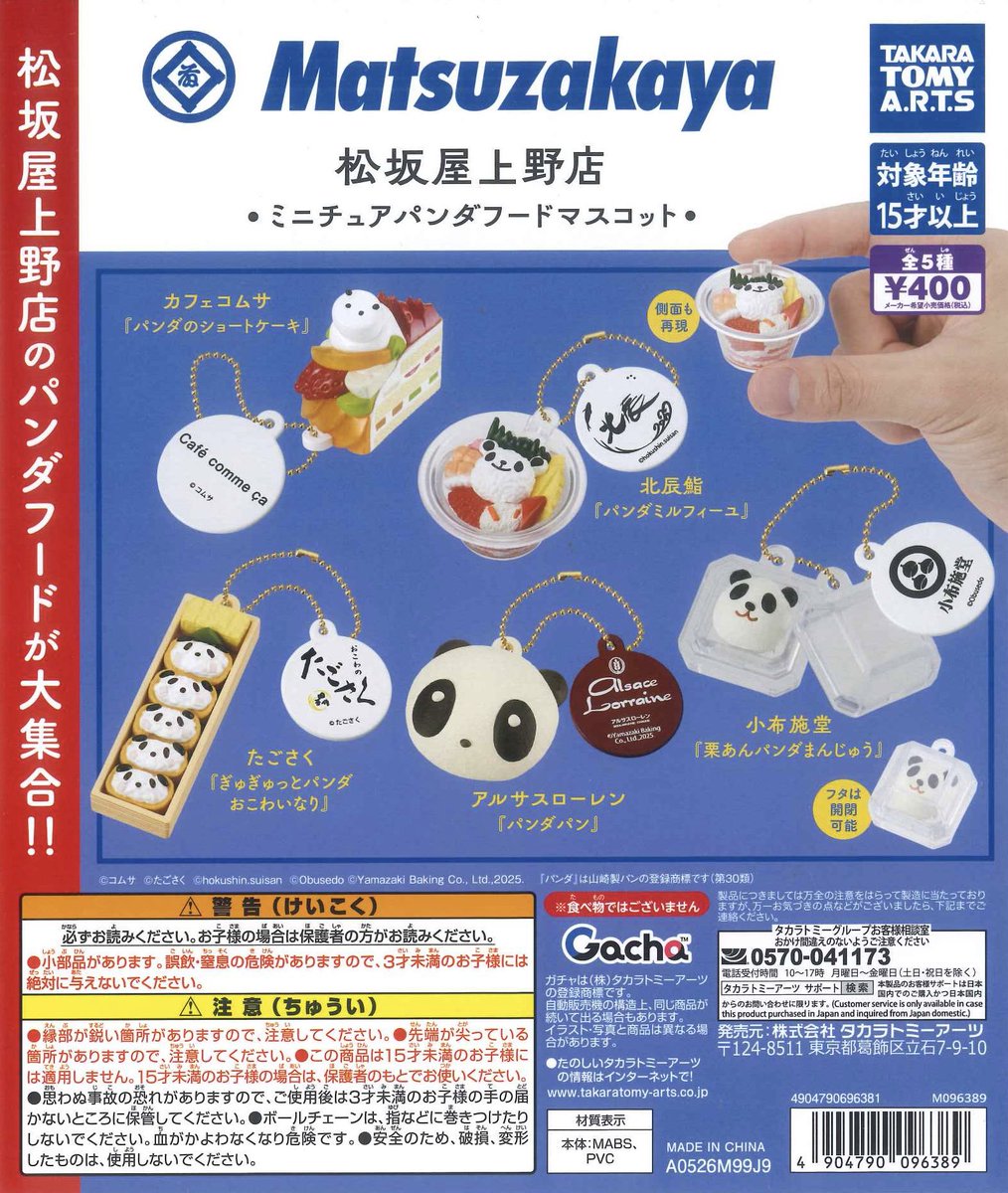 🍓本日の入荷商品①🍓 📍 ミニブロックシリーズ ときめき♡ラブリー