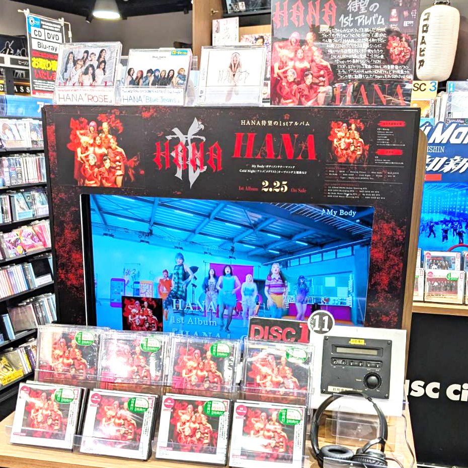 HANA 1st Album 『#HANA』入荷しました💽🤍 “どんなところにも花は咲く