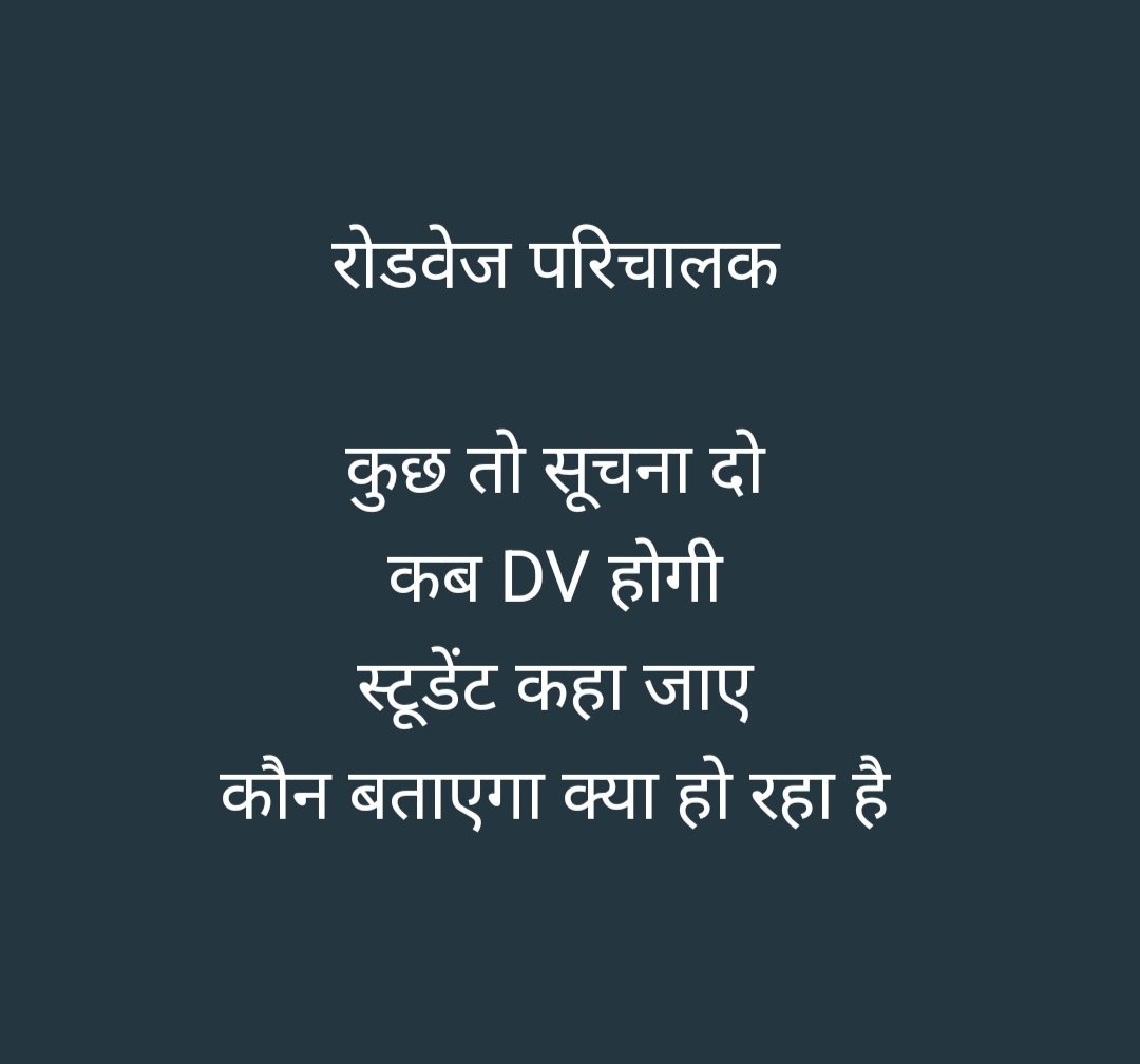 mrnareshsir's tweet photo. @alokrajRSSB कुछ तो बताओ सर कब से ही इंतजार में है https://t.co/k4by7y7HED