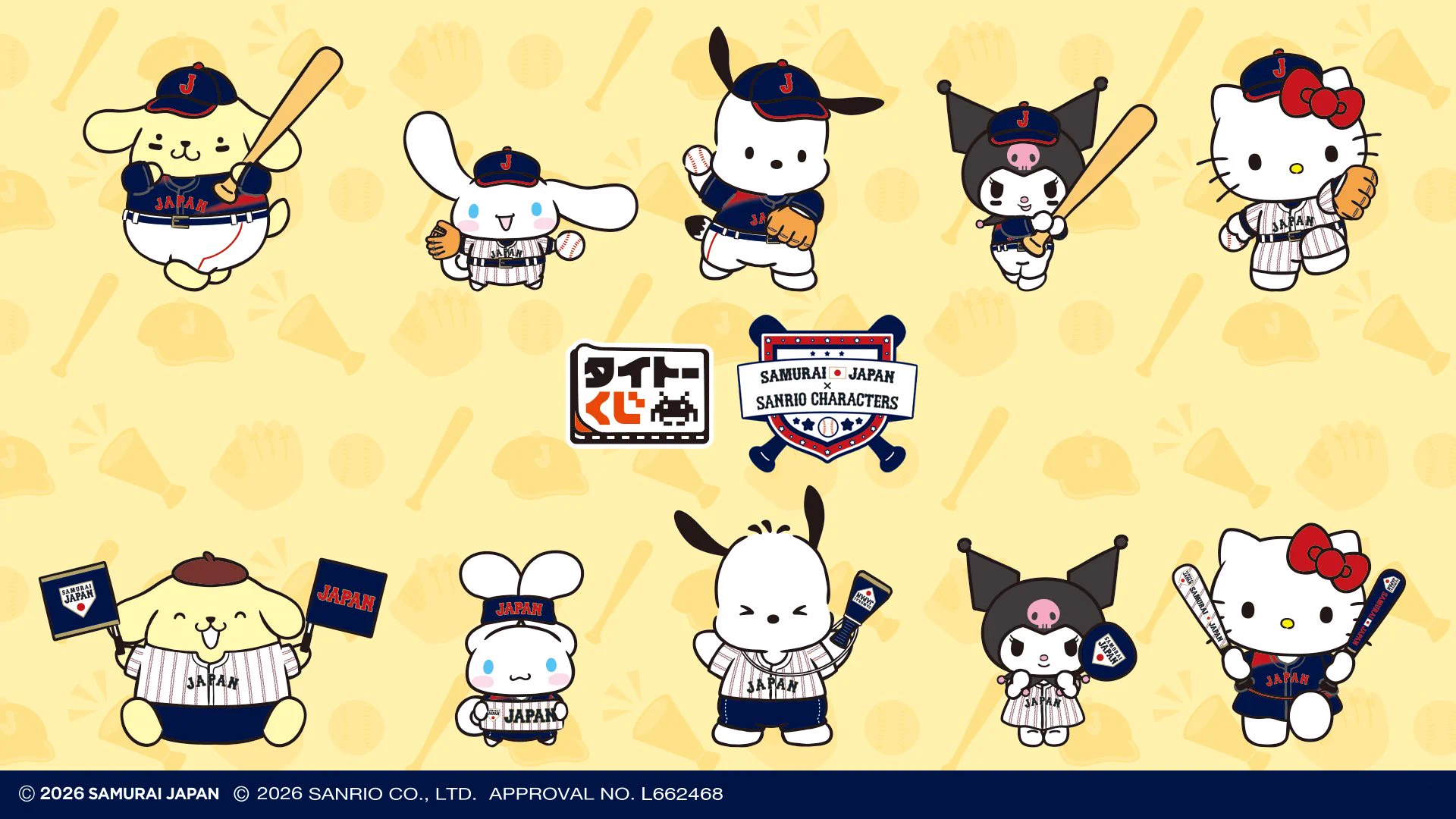 タイトーくじ【公式】 on X: 