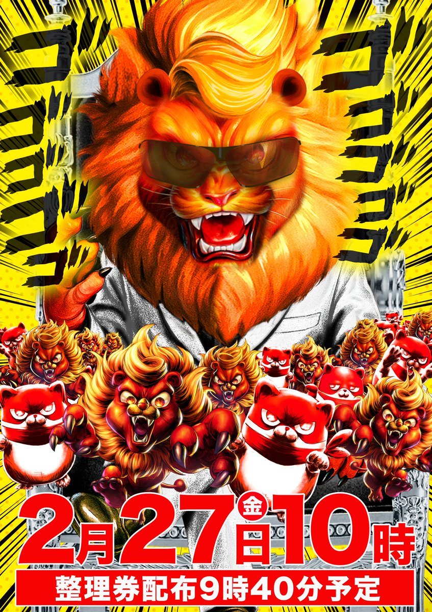 こんばんわっふ〜る♪( ´θ｀)ノ♥️ 2/27 10時オープン 抽選時間 9時40