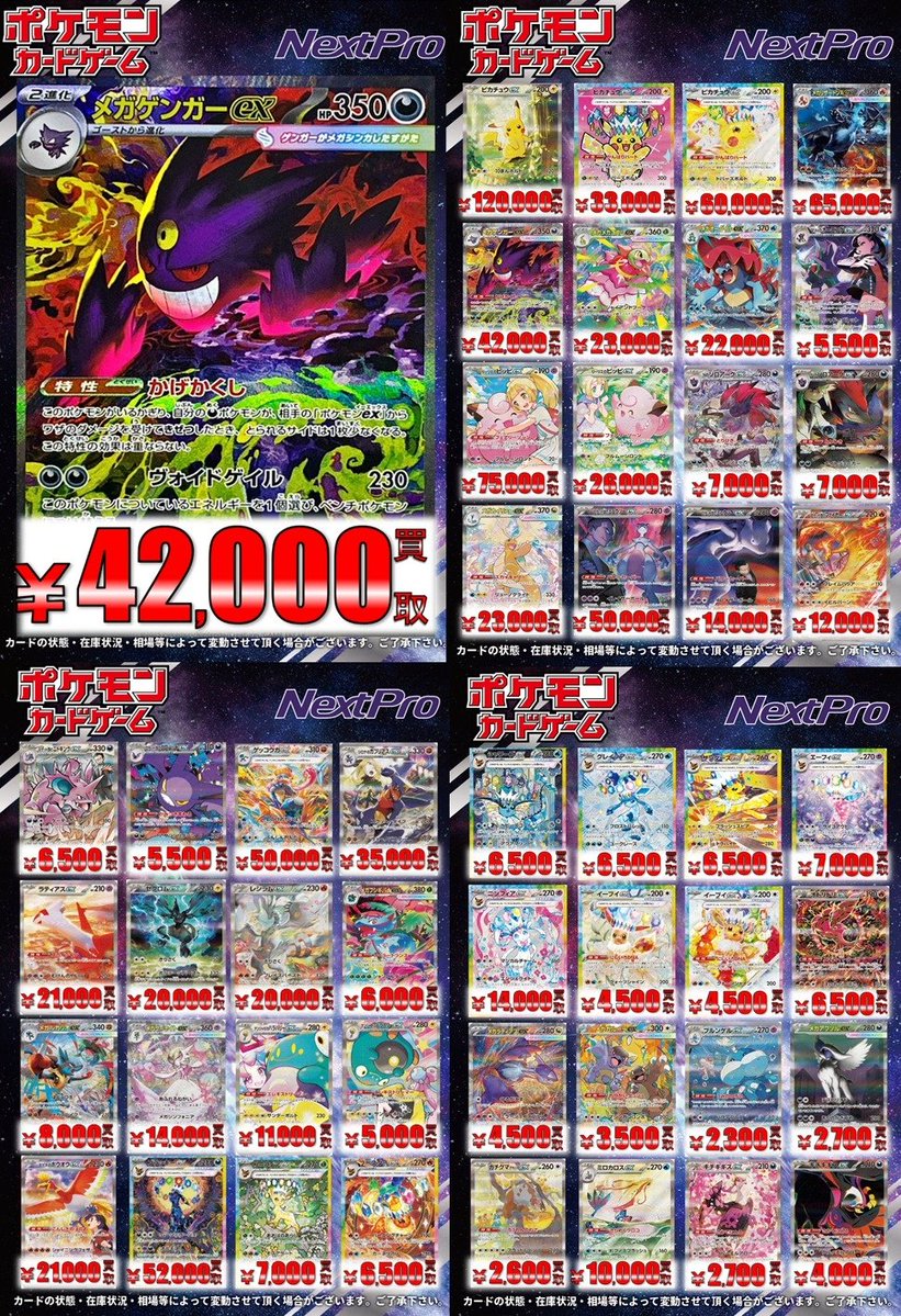 ✨ネクプロ2号店ポケカ高レア買取情報✨】 【H】レギュレーションから