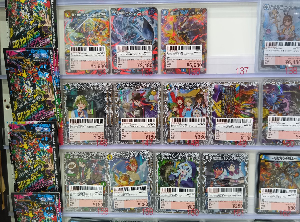 デュエルマスターズ 「邪神爆発デュエナマイトパック王道W」 「デュエ