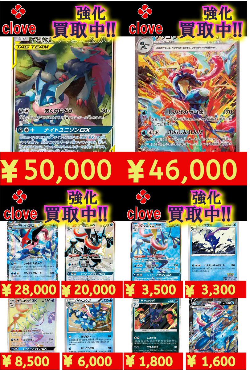 🟥🟥🟥🟥🟥🟥🟥🟥 ⬛️⬛️ポケカ 買取