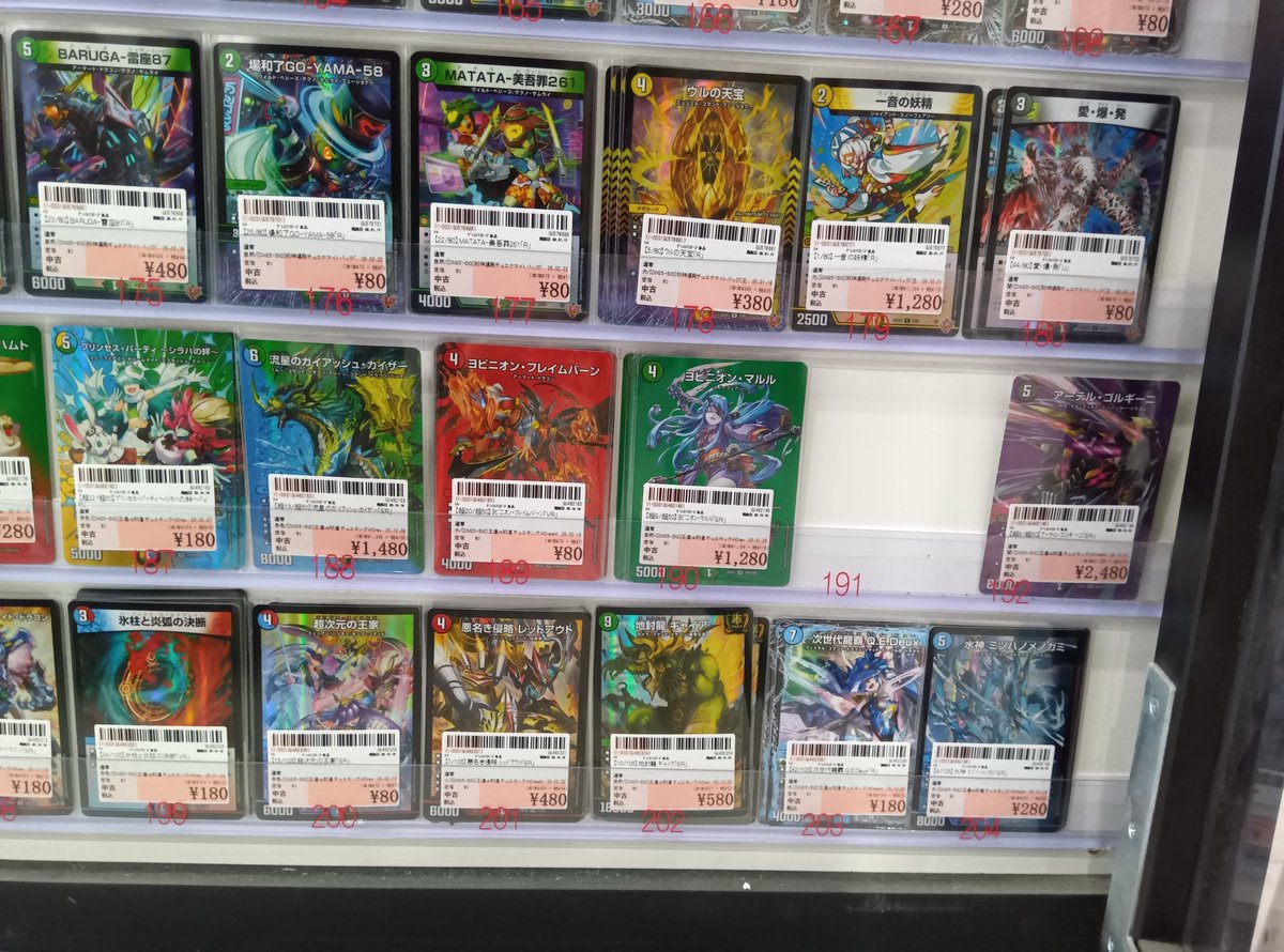 デュエルマスターズ 「邪神爆発デュエナマイトパック王道W」 「デュエ