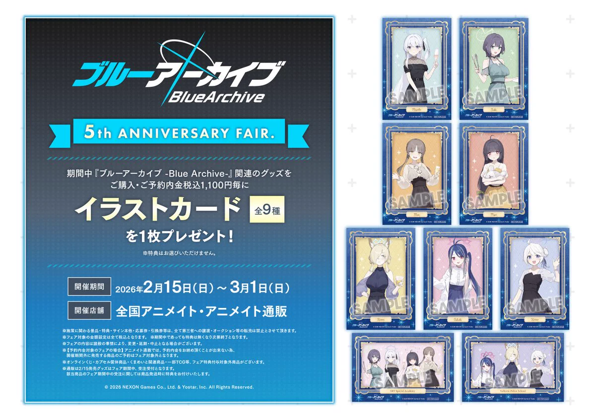 アニメイト池袋本店 on X: 