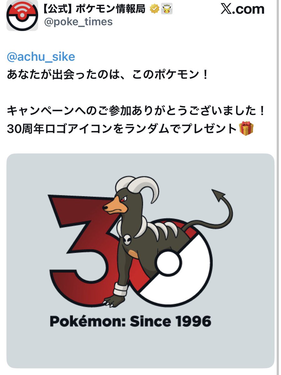 あちゅ🐿️ tweet media
