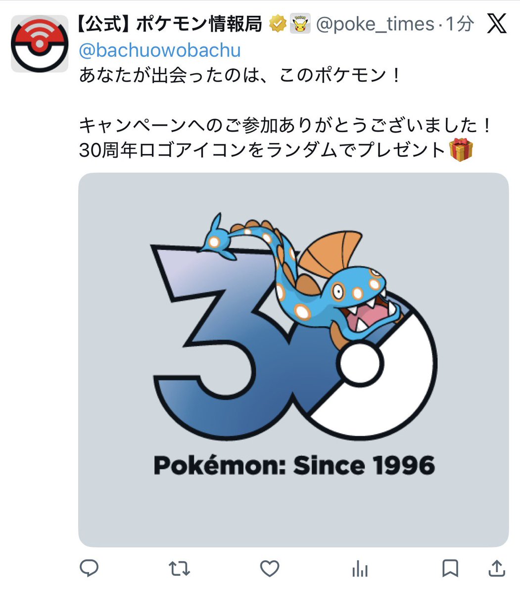 飼われてるバチュル tweet media