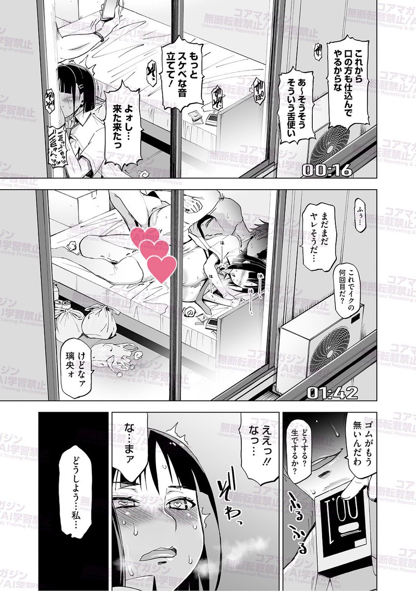 【発売まであと3日‼️】
HG茶川( @hgchagawa )先生の最新コミックス
「キミはやさしく寝取られる PerfectEdition」が
2月27日(金)発売で〜す🎉

シリーズファン+NTRファン必携の完全版💕
外伝「百田 菜花編」に加えて
2人の「その後」が読める描きおろしも収録👀

各種特典もアリマ〜ス❣️ 