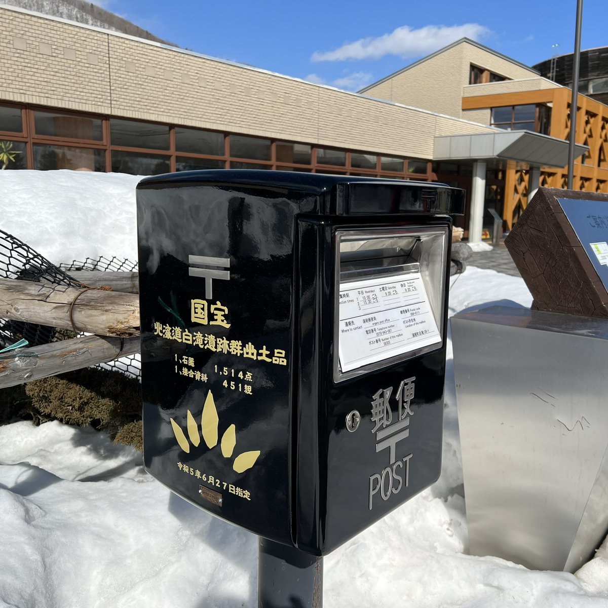今日は国宝に会いに来ました。
ポストまでObsidian(風)！
#北海道白滝遺跡群出土品