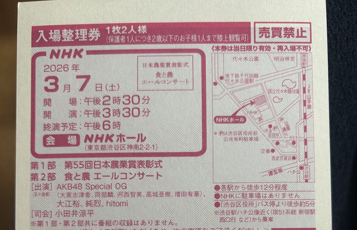 at2i4's tweet photo. メール来てなくて落ちたと思ってたらハガキ届いてびっくり... https://t.co/siQKdS3Wuy