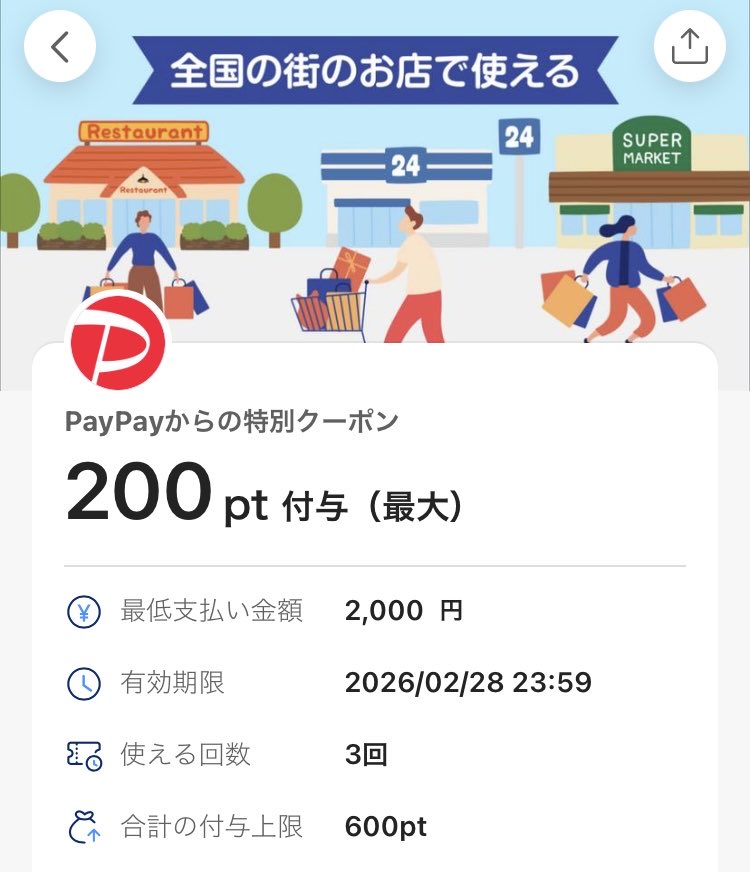 お前は勇者ではなーい！😂 2000円以上しかもらえませんでした😇