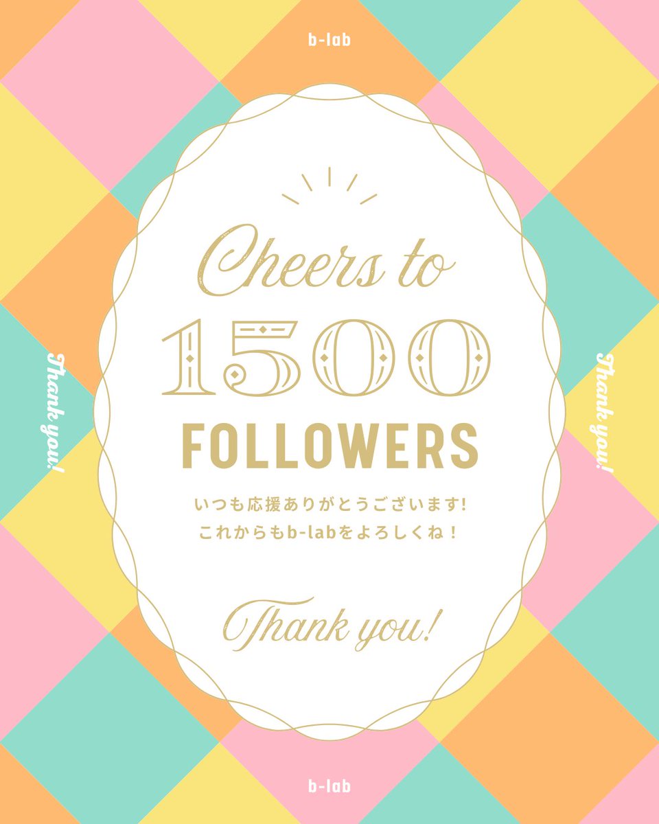 blab_tokyo's tweet photo. 📱Instagramのフォロワーが1500人突破！📱

b-labの公式Instagramのフォロワーが1500人になりました！日常の風景やイベントの報告などアップしているので、ぜひチェックしてみてね！

▼フォローはこちらから！▼
https://t.co/UPgNoqC86z

#文京区 #ユースセンター #こどもまんなかやってみた https://t.co/3khEG3kOi3