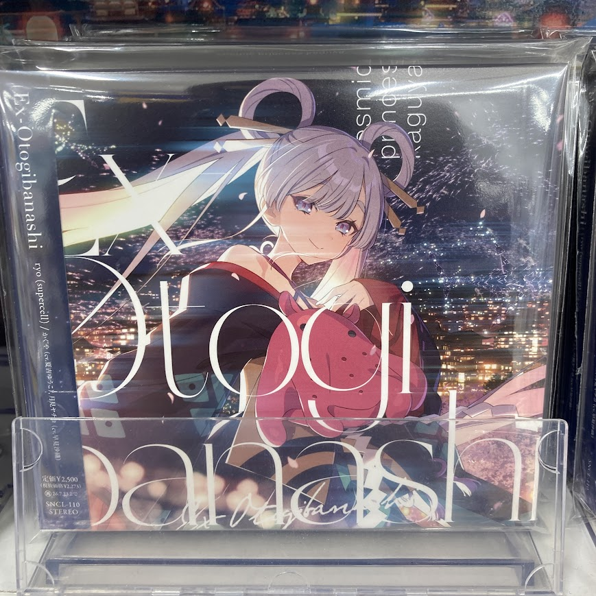 🌕＃再入荷情報🌕】 お品切れしておりました 映画 ＃超かぐや姫！ 劇中