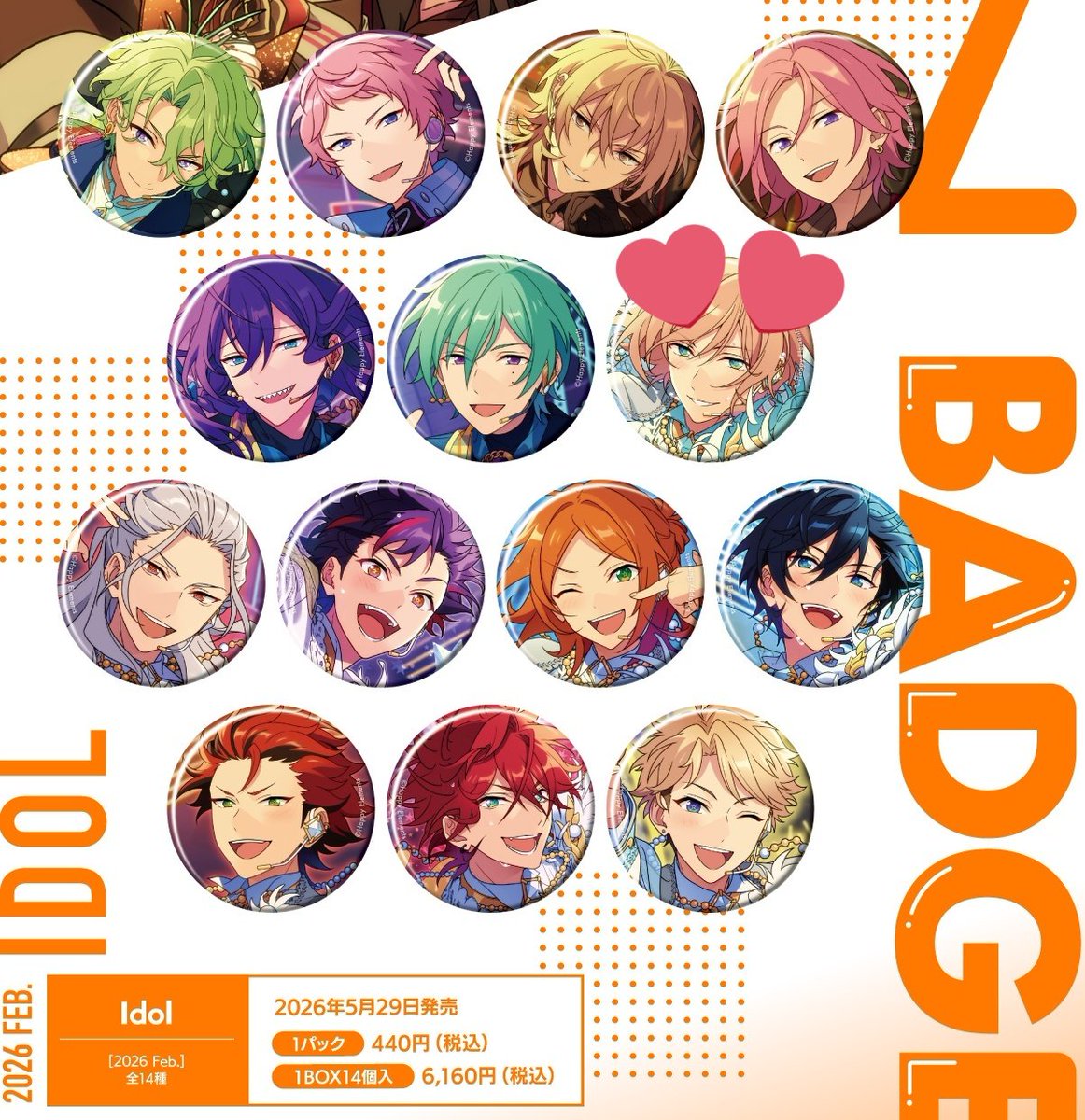 交換】あんスタ コレクション缶バッジ Feb. idol 10Box予約予定譲▷日