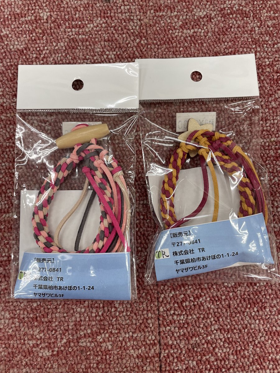 手づくりストラップはなかなか貴重！

編み込みもしっかりしていてカラーも豊富で、かわいらしく、ヘッドに付けるだけなので簡単🌺
ミサンガっぽくてカバンとかに付けてもかわいいかも😉

気になる方は是非～
お待ちしてます！

本日のスタジオ予約状況～bit.ly/2uhDP1a