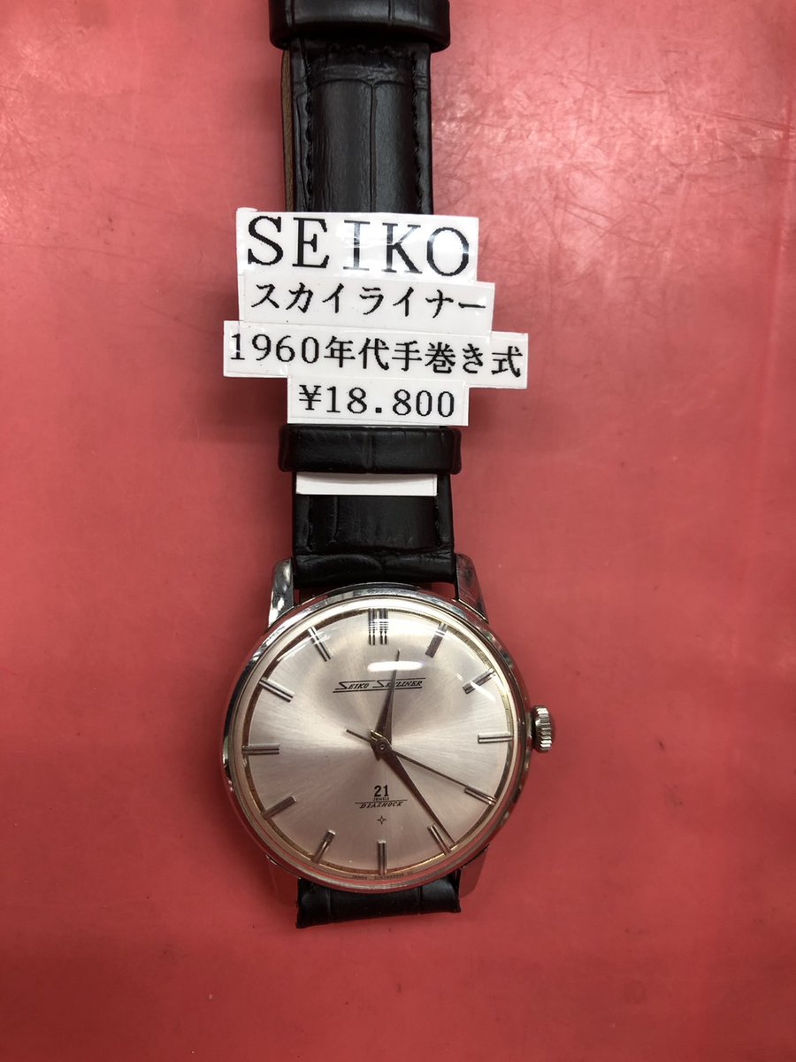 ☆E215ケースに入荷しました!! SEIKO スカイライナー 1960年代 手巻き