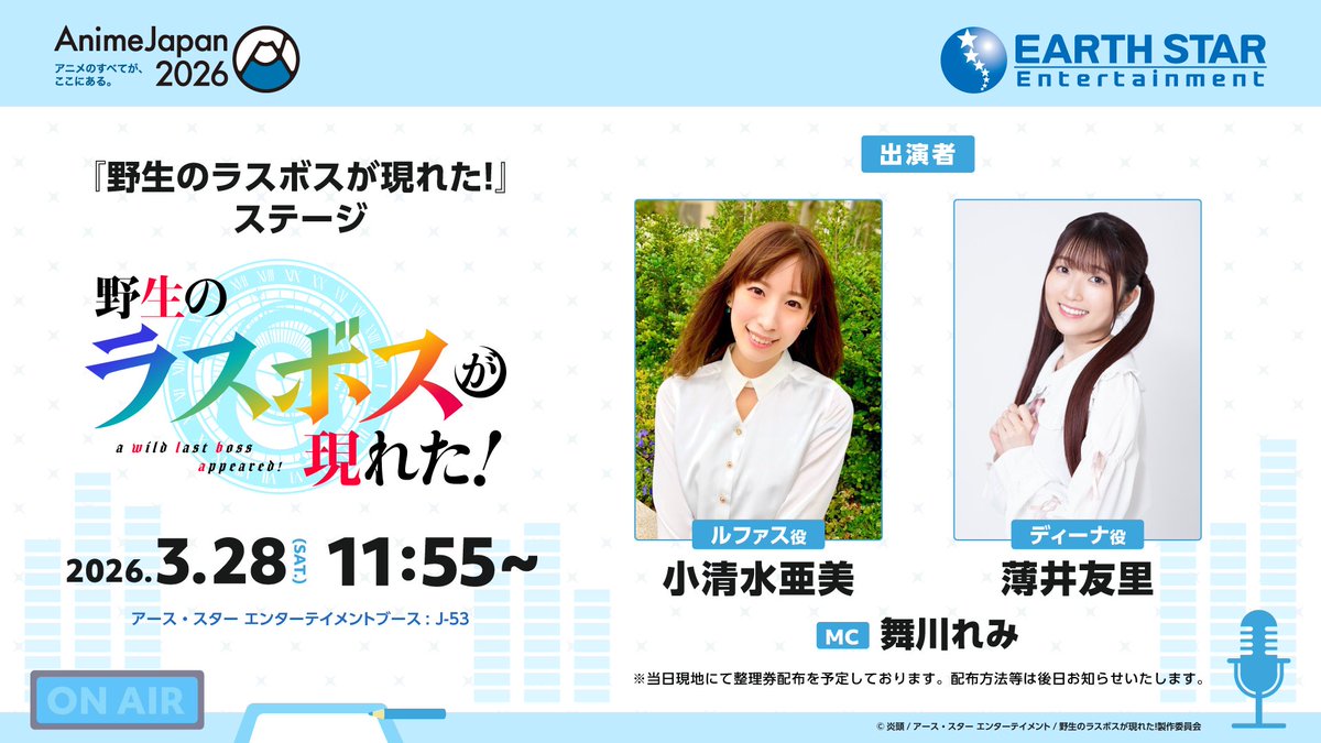 アース・スター エンターテイメント公式 tweet media