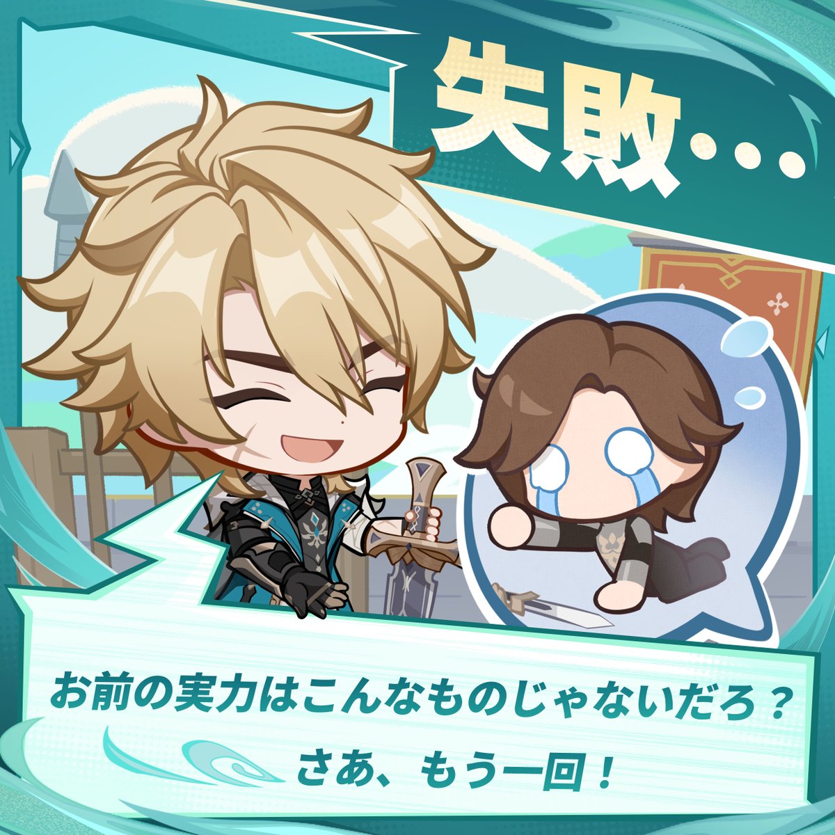 新人騎士______は、真の騎士として再挑戦を恐れない！みんなも挑戦してみて！

#原神 #待望のファルカ登場 #ファルカ #ファルカへの挑戦
<a href="/Genshin_7/">原神（Genshin）公式</a>

x.com/Genshin_7/stat…