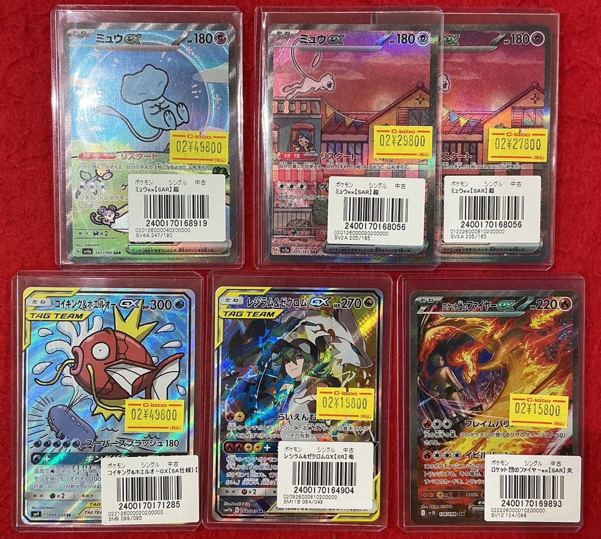 ポケカ 販売情報】 サーナイトex ミュウex コイキング&ホエルオーGX