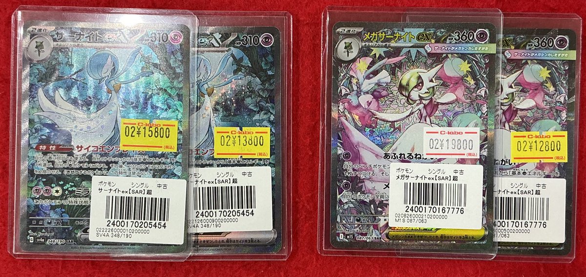 ポケカ 販売情報】 サーナイトex ミュウex コイキング&ホエルオーGX