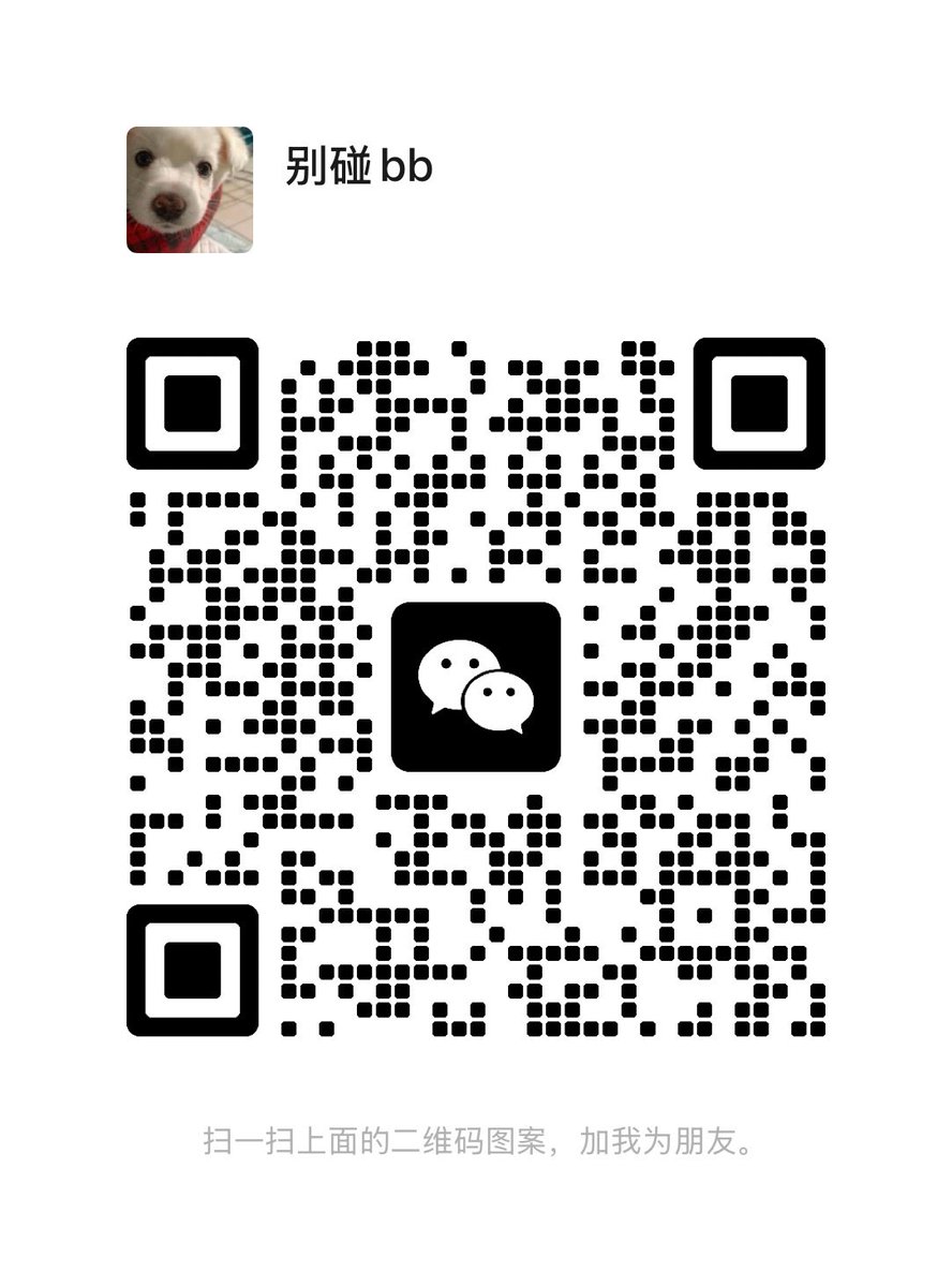 别碰bb tweet media