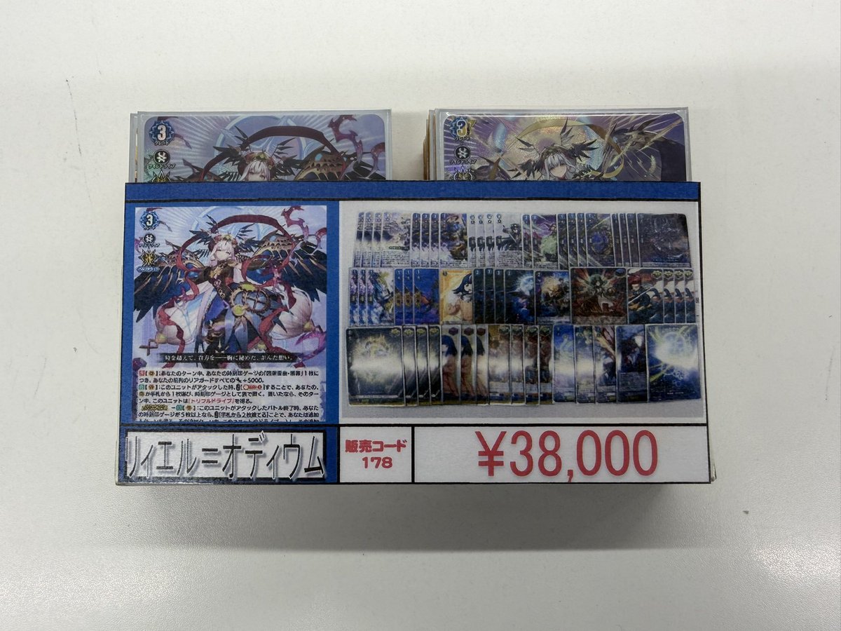 ヴァンガード販売速報】 ヴァンガードのデッキ 入荷しました✨ 時の