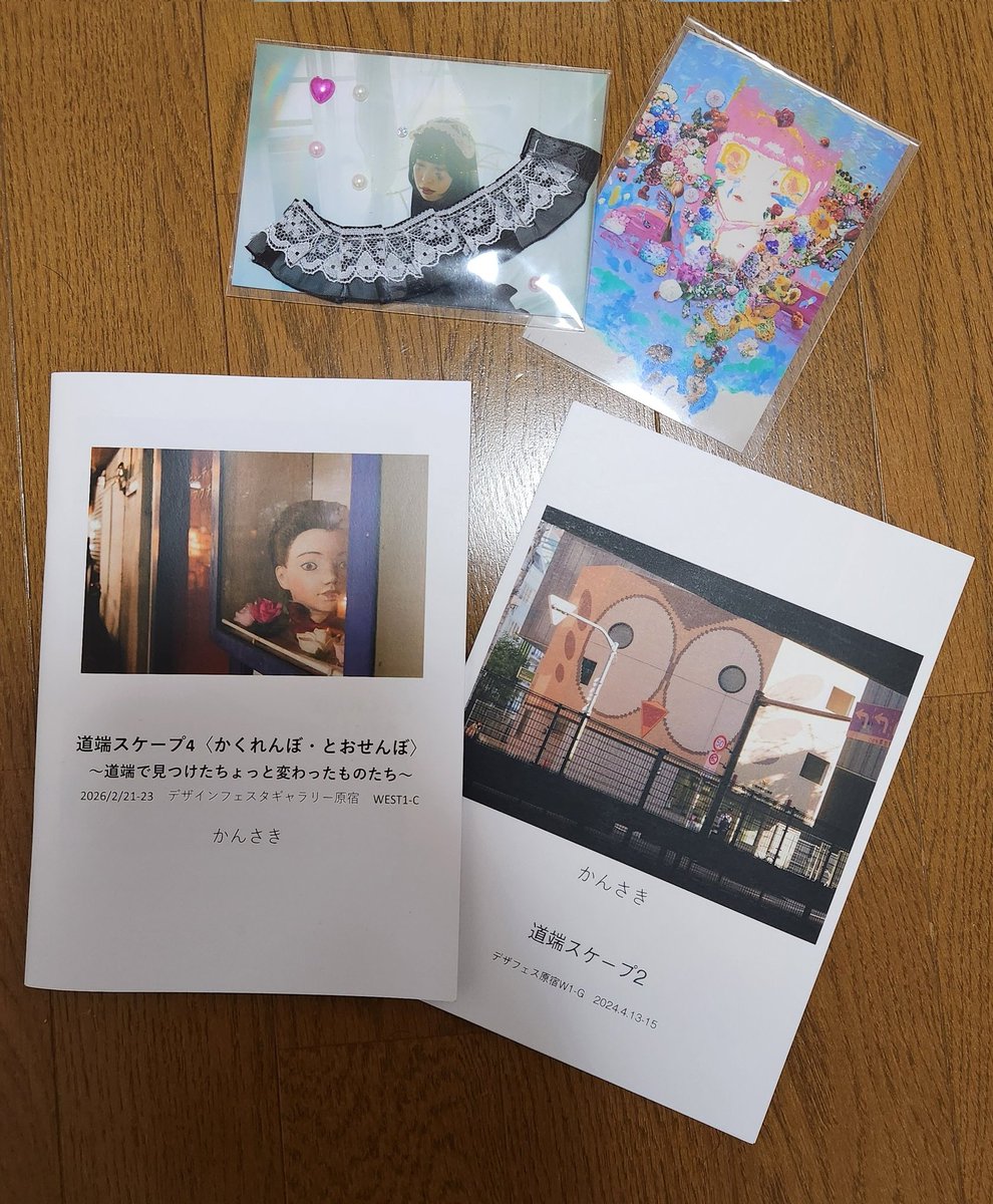 昨日はデザインフェスへ。
かぽさん
「別れを告げる花｣
しばらく活動休止ということでテザフェスで展示された作品やその他の作品見れて良かったです。

かんさきさん
道端スケープ4〈かくれんぼ・とおせんぼ〉
日常にある何気ない物の写真沢山観れて楽しかったです😊
