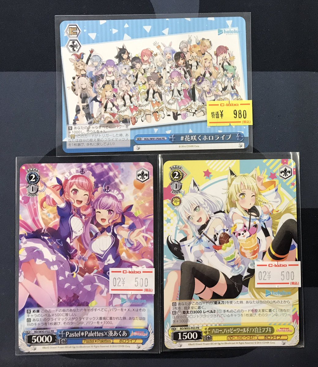 ヴァイスシュヴァルツ 販売情報】 《# 花咲くホロライブ》PR 《Pastel 