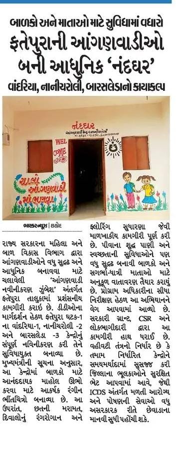 DahodPo's tweet photo. #icds #dahod 
@PMOIndia @CMOGuj @Annapurna4BJP @manisha_vakil @MinistryWCD @WCDGujarat @Rakesh_gujIAS @CollectorDahod @DahodDdo @SecWCDGujarat @IraChauhan6 https://t.co/YqWYQMScpK