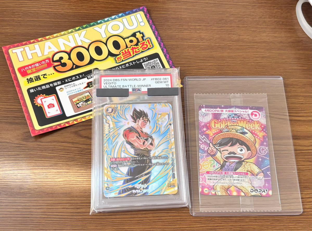 早朝爆アド DOPAくんいつもありがとう！！ #DOPA祭 #DOPAオリパ #DOPA