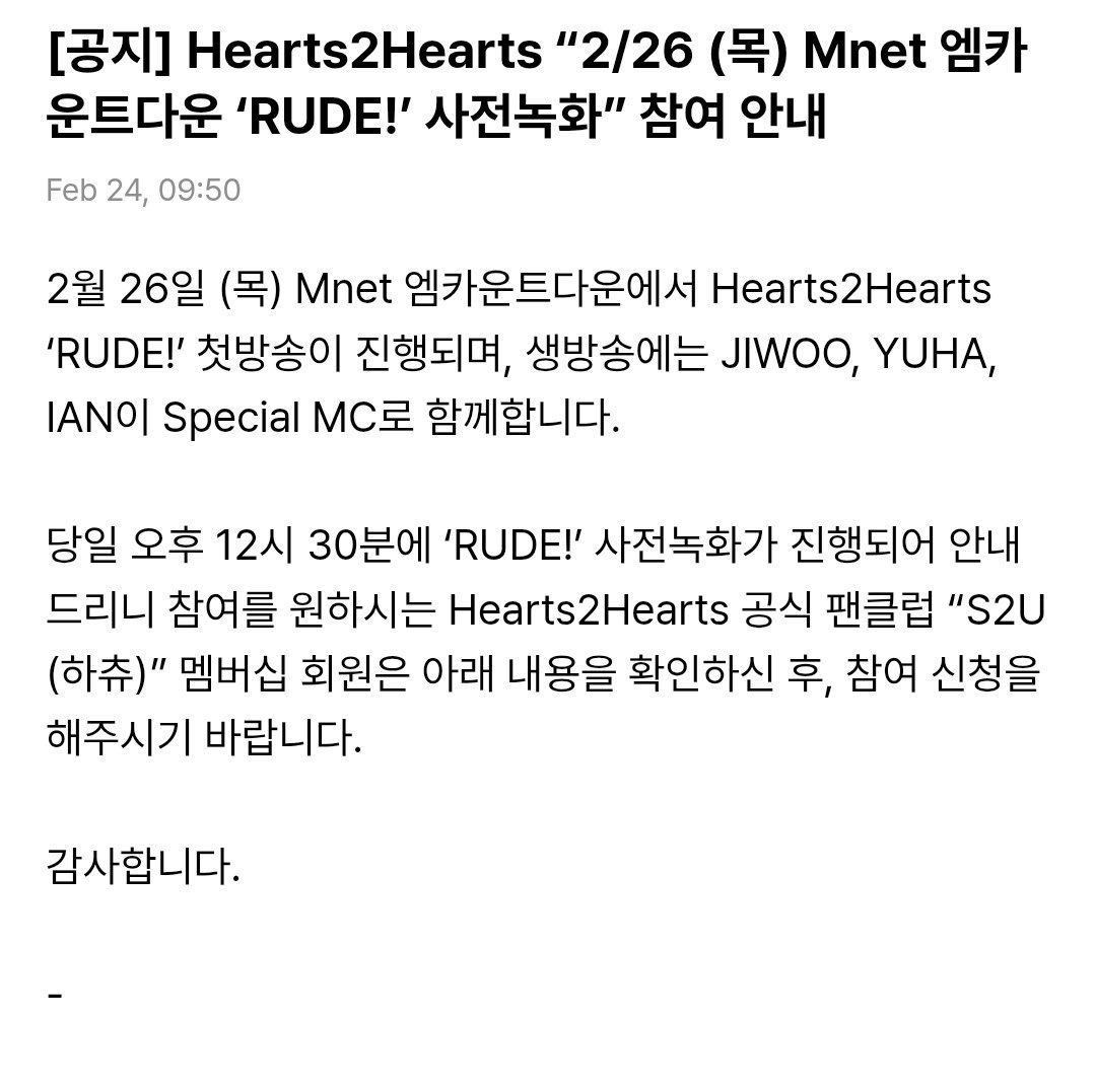 Hearts2Hearts NEWS tweet media