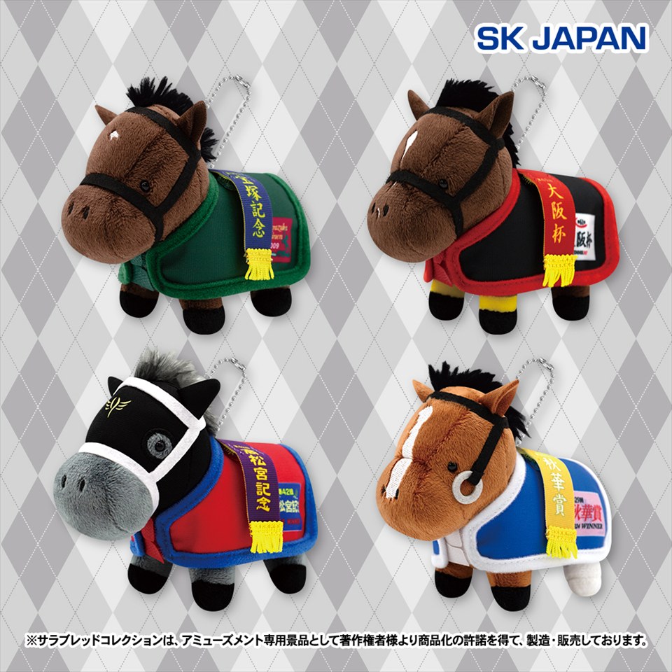 🏇新景品登場中🏇 【サラブレッドコレクション 馬服マスコットボール