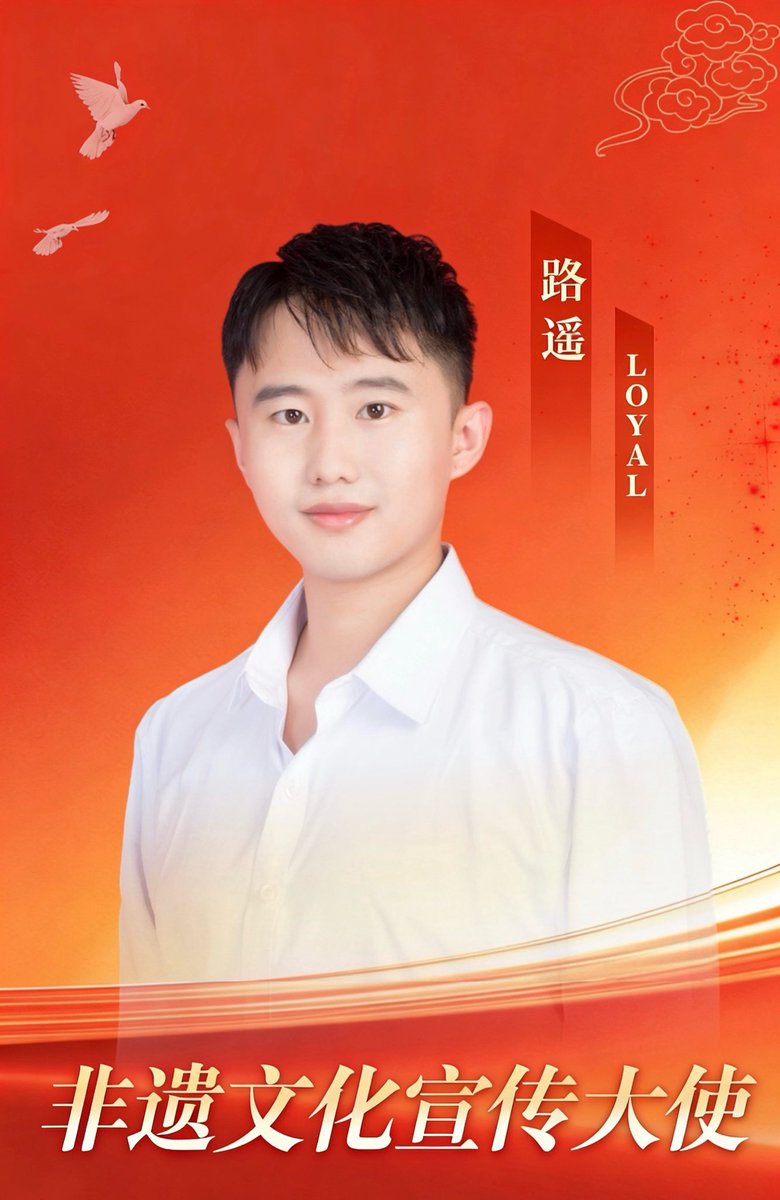 LOYAL路遥 tweet media