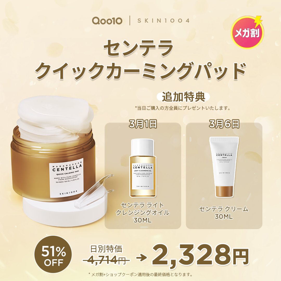 SKIN1004 JAPAN OFFICIAL (@skin1004_jp) / Posts / X